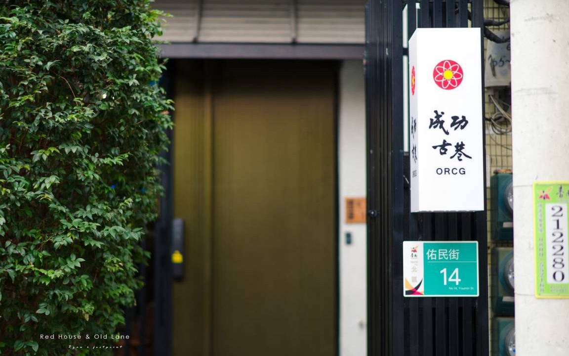 Tainan City Centre Hostel | Hostel ∙ 8 guests