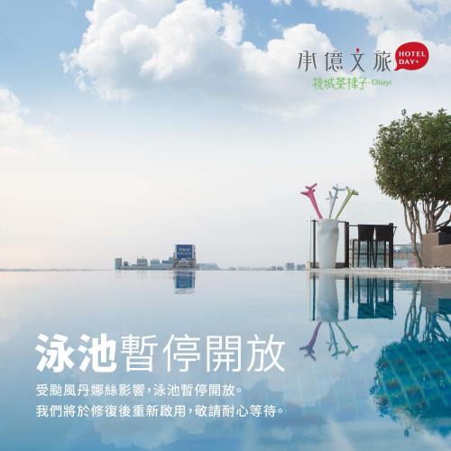 East District Hotel | Hotel Day Plus Teascape