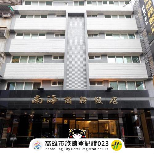 Cianjin District Hotel | Hotel South Sea
