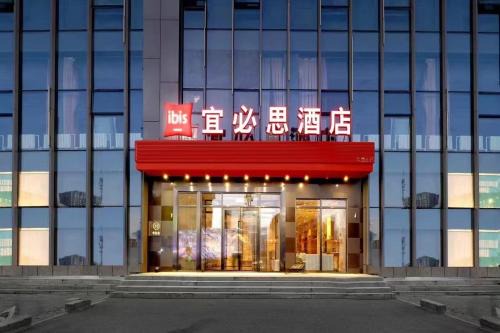 Nangang Qu Hotel | Ibis Harbin West Railway Station Wanda Plaza