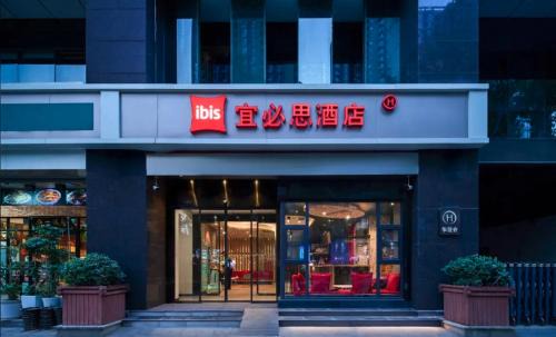 Beilin Hotel | Ibis Xian Bell Tower Yongningmen