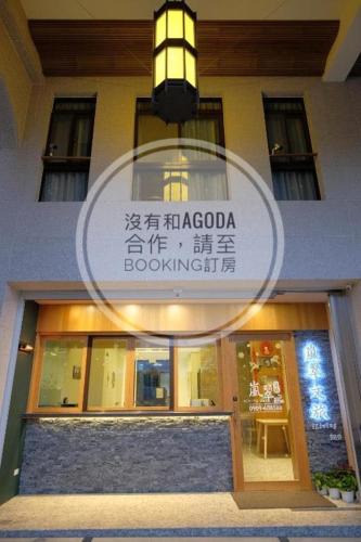 Taichang Village House | iLiving B&B