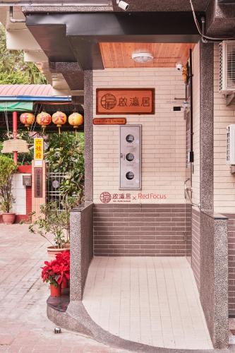 West Central District House | Inn-itiate Tainan