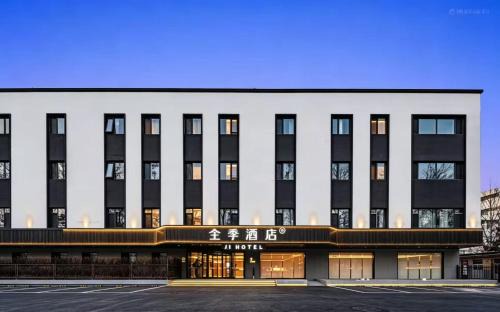 Changping Hotel | JI Hotel Beijing Shahe University Town Gonghuacheng
