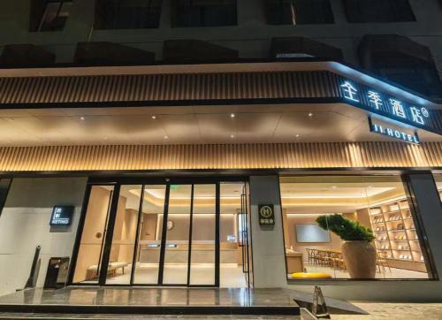Zhuhai Gongbei Hotel | JI Hotel Zhuhai Gongbei Port