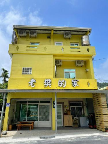 Daren House | Lao Fan Home