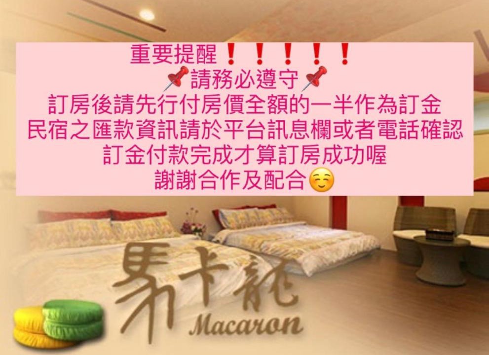 Luodong House | Macaron B&B