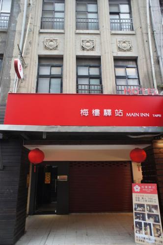Datong Hotel | Main Inn Taipei