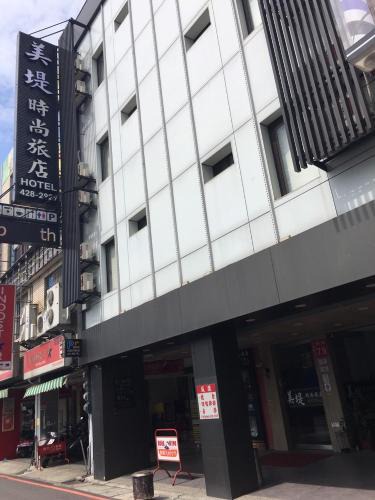 Zhongli District Hotel | Mei Ti Fashion Hotel