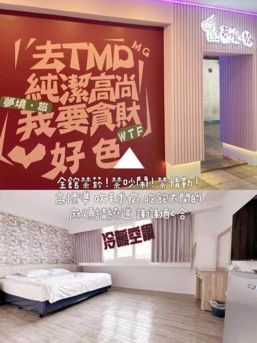 Zhongli District Hotel | Meng Jing Hotel
