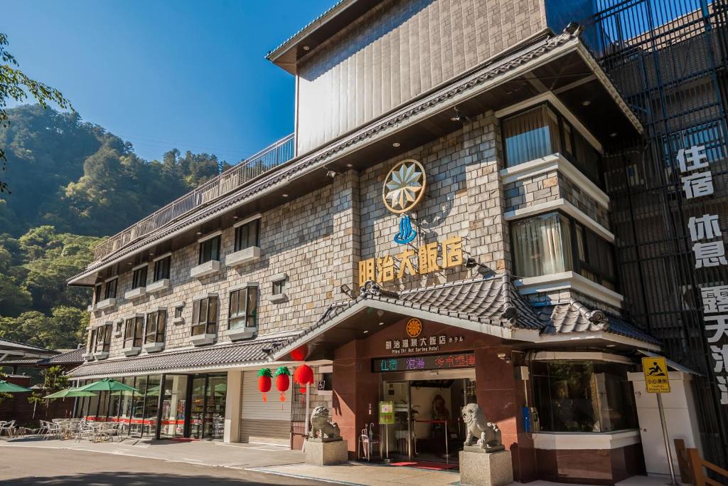 Heping Hotel | Ming Zhi Hot Spring Hotel Building A