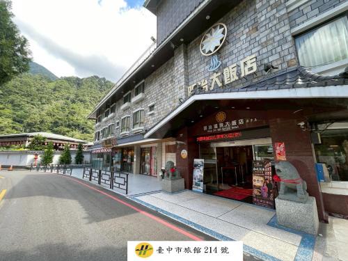 Heping Hotel | Ming Zhi Hot Spring Hotel Building A