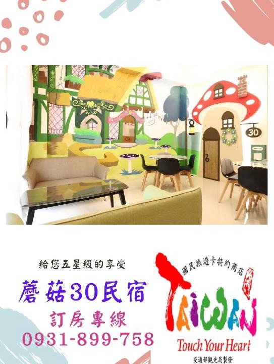 Zhiben House | MUSHROOM30