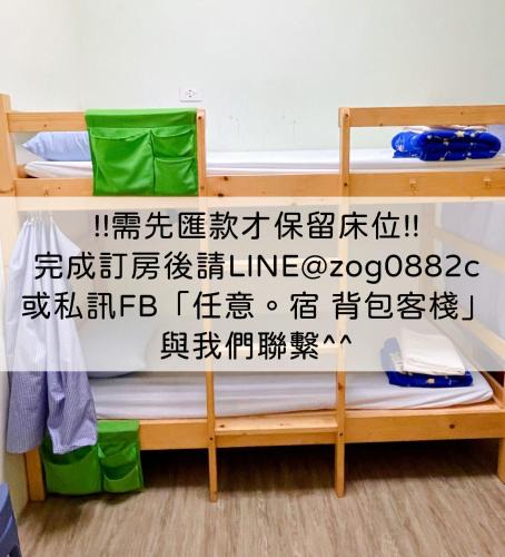 Yuanli Hostel | N-square Hostel 任意宿背包客棧
