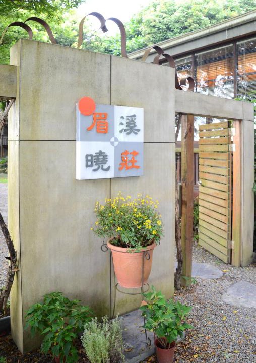 Puli Bed & Breakfast | Nantou Puli Sunrise Villa Homestay B&B