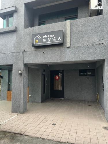 Dongshan House | Ohana 94 family