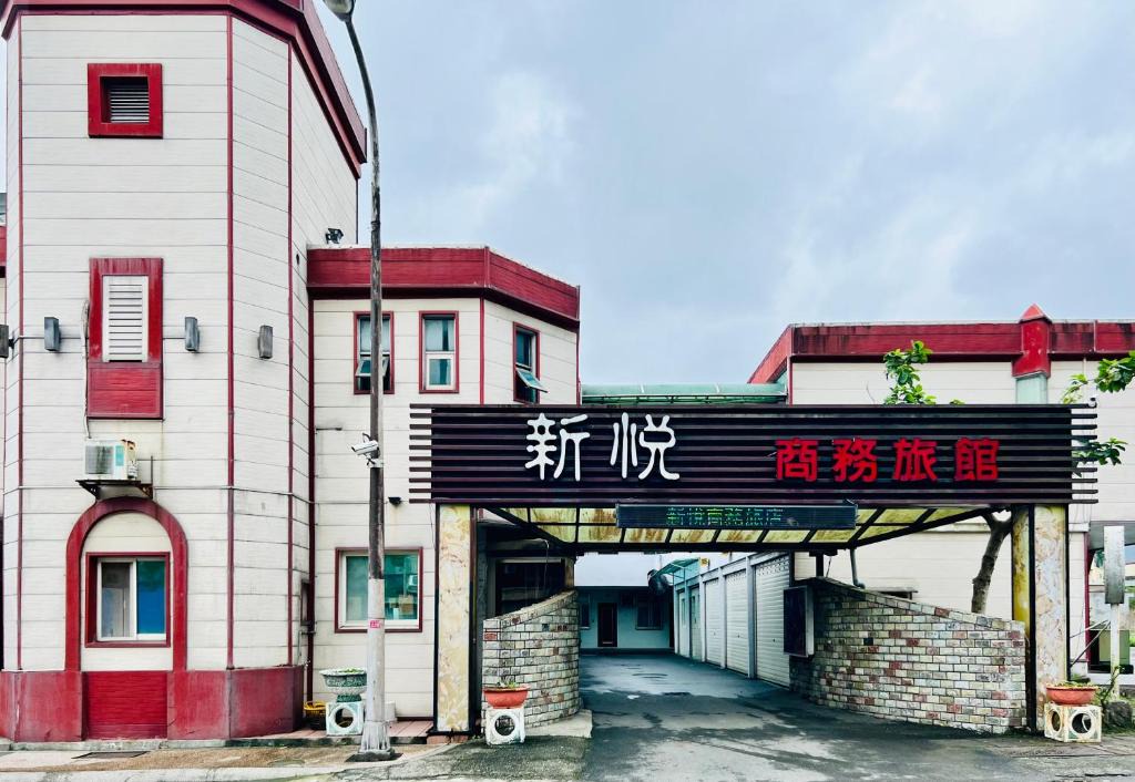 Suao Hotel | Shinyes Motel