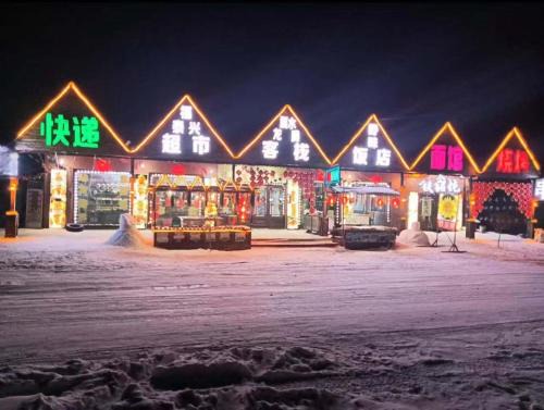 Harbin Hotel | Snow Valley Xishui Dragon Soaring Inn