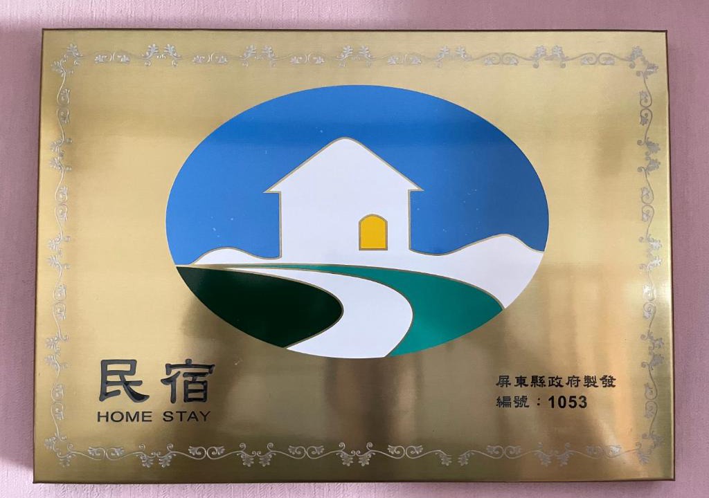 Hengchun House | Sunny Orange Home