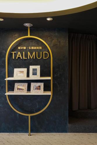 North District Hotel | Talmud Hotel Gongyuan
