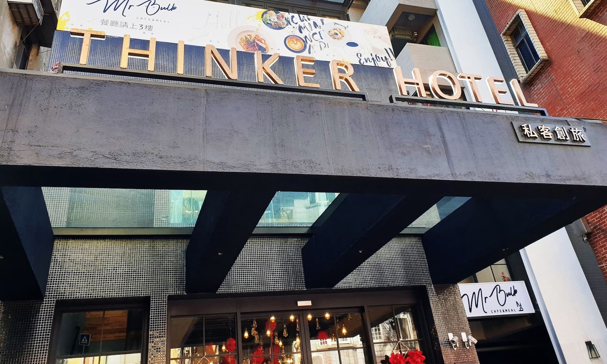 Yingge District Hotel | Thinker Hotel