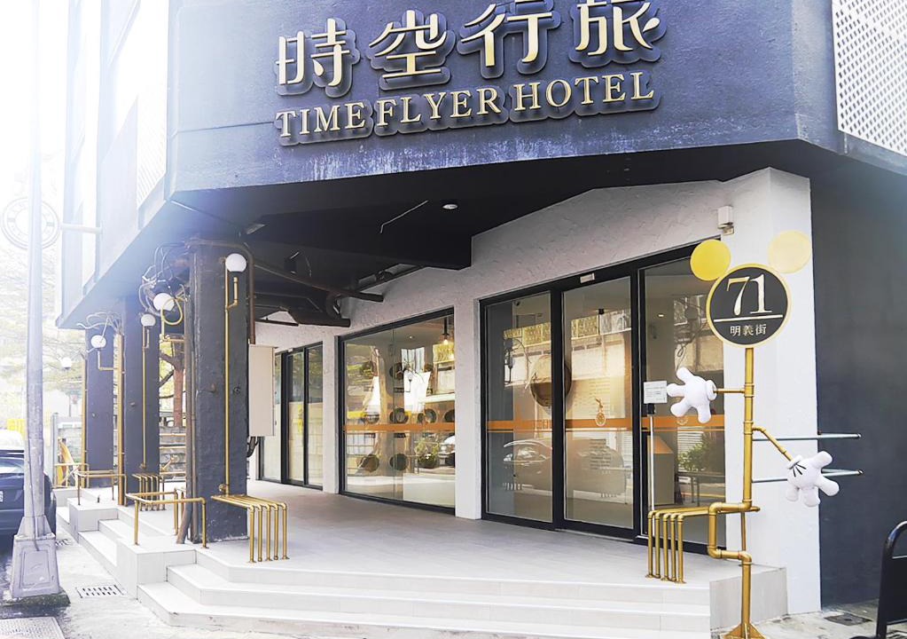 West District Hotel | Time Flyer Hotel
