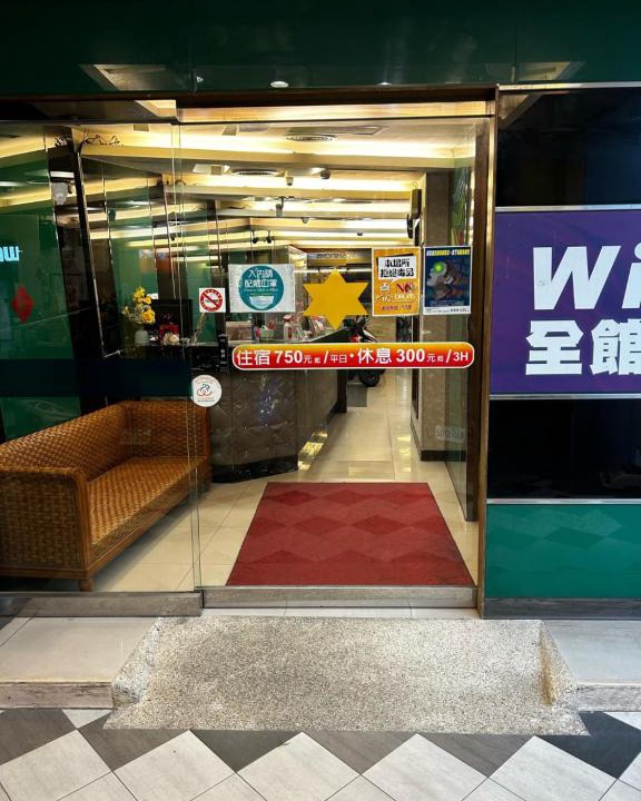 Hsinchu City Centre Hotel | Tong Bing Express