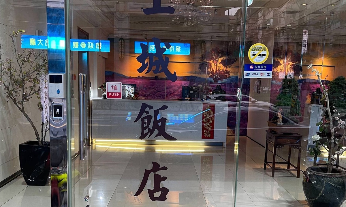 Tucheng Hotel | Tu Cheng Hotel