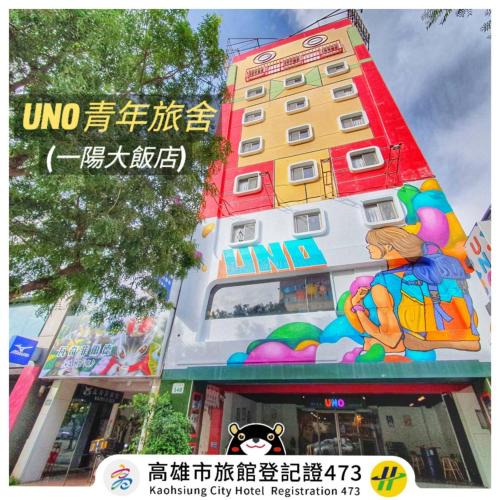 Kaohsiung City Centre Hostel | Uno Backpackers Inn