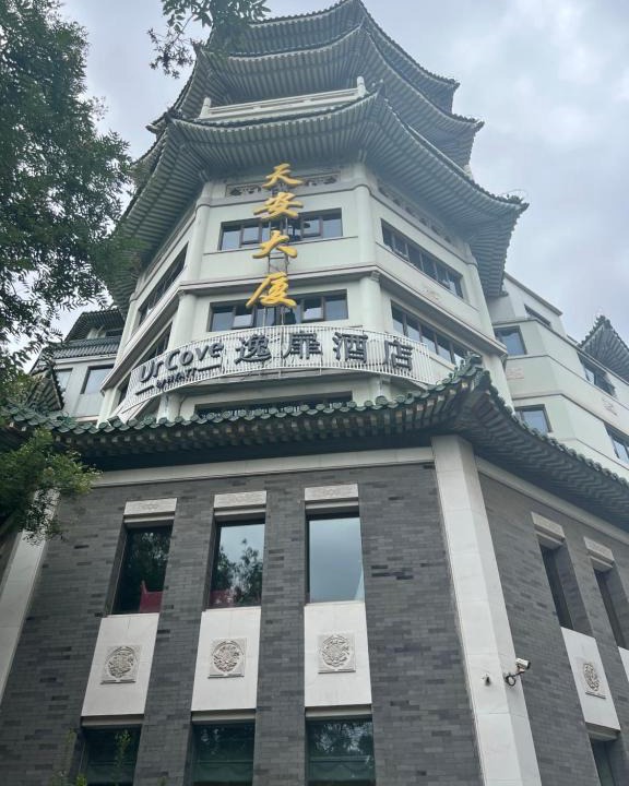 Downtown Beijing Hotel | UrCove by HYATT Beijing Forbidden City