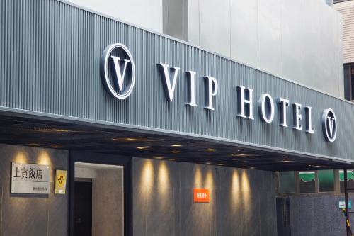Zhongshan Hotel | VIP Hotel