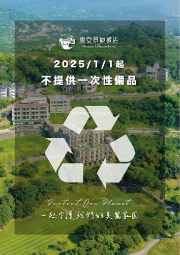 Fanlu Hotel | Yundeng Landscape Hotel