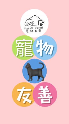 Donggang House | Zhuji Hostel