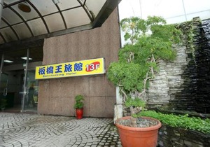 Banciaoking Hotel