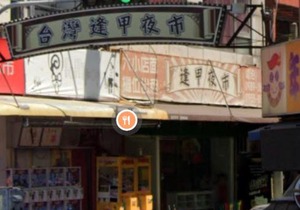 Fengjia 08 home