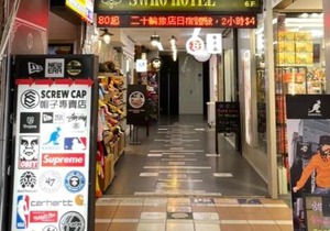 Funny Ximen Hotel