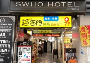 Funny Ximen Hotel