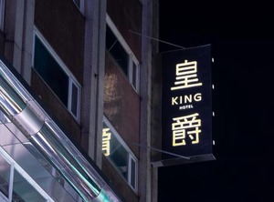 Chiayi Hotel | West District