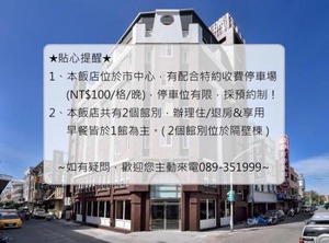 Rest Hotel | Taitung City Centre