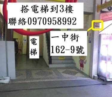 University District House | 一中喵喵 有統編收據 禁菸 非自助