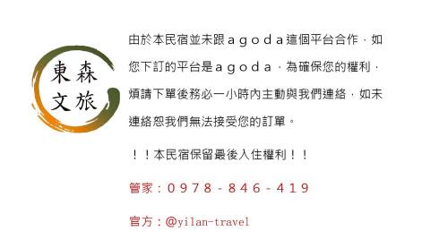 Wujie House | 寵物友善-無門禁24小時進出-竹蜻蜓民宿