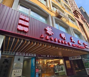 Zhongzheng Hostel | 日初青旅 Sundaily Hostel 北車