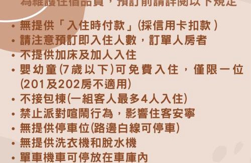 Ruisui Hostel | 艾迪行旅民宿