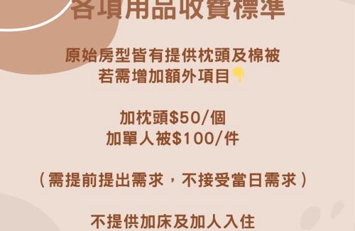 Ruisui Hostel | 艾迪行旅民宿