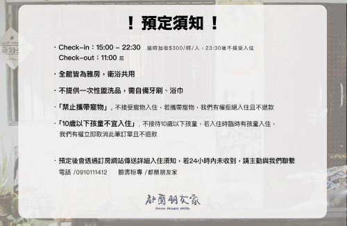 Donghe Hostel | 都蘭朋友家 Dulan Friends Hostel