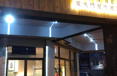 Hualien City Centre House | 15 m² Motel ∙ 127 guests