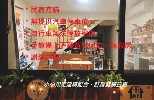 Taitung City Centre House | 1981 Hostel