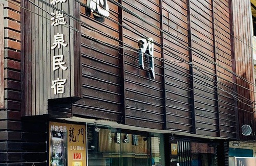 Wulai Hotel | 33 m² Motel ∙ 2 guests