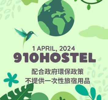 Yuli House | 910 Hostel 城南館-自助入住
