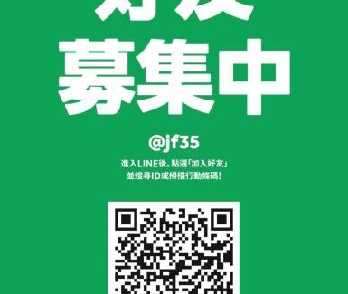 Ruifang Hostel | Corner Inn九份住宿I 小角落民宿I 機車租借I日夜間導覽
